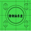 求購(gòu):軸承座