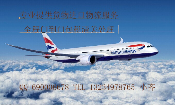 國際物流|國際海運|國際空運|國際快遞|香港進出口物流