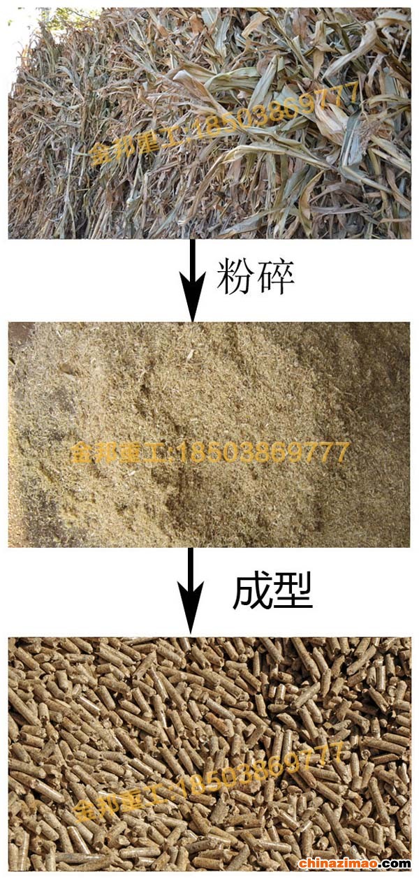 93.秸稈顆粒機生產線1