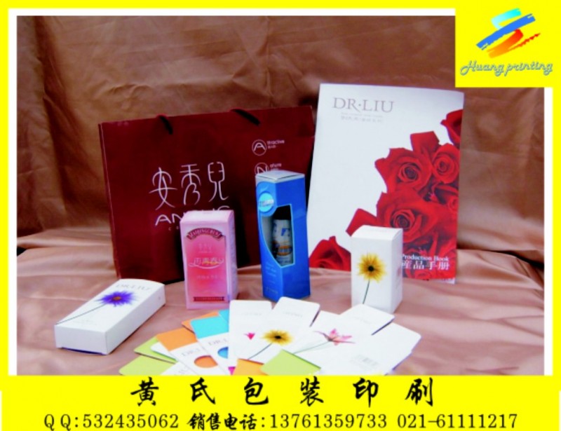 化妝品盒印刷、化妝品禮盒包裝、UV禮盒印刷  黃氏印刷公司