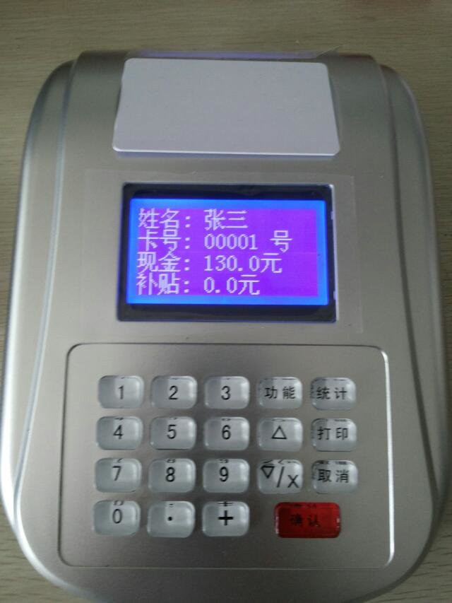 成都捷德科技強勢推出語音消費機18684023613