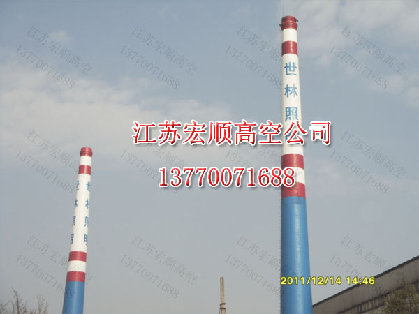 煙囪滑模砌筑 《專(zhuān)業(yè)煙囪維修_專(zhuān)業(yè)煙囪防腐》