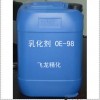 切削油生產配方專用廢機油乳化劑