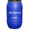 白油煤油柴油乳液生產配方及原料