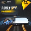 臺(tái)灣熱銷品牌展鑫高端高清夜視防眩目藍(lán)鏡行車記錄儀