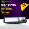 臺(tái)灣熱銷品牌展鑫高端紅外360度旋轉(zhuǎn)攝像頭行車記錄儀