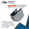 臺(tái)灣熱銷品牌展鑫奧迪專車專用隱藏式行車記錄儀