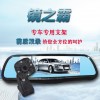 臺(tái)灣熱銷品怕展鑫鏡之霸8寸大屏帶導(dǎo)航行車記錄儀