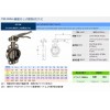 臺灣RING東光閥門FIG.090A鑄鐵夾心式蝶閥（把手式）