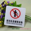 請勿亂丟煙蒂雜物標(biāo)牌 亞克力請勿亂丟煙蒂雜物標(biāo)牌