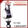 臺灣小金剛電動葫蘆|家用小金剛電動葫蘆|上海代理