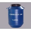 陽離子型石蠟微乳化劑 CMP
