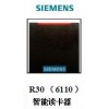 上海西門子門禁讀卡器R30(6110) 非接觸式讀卡器公司推薦上海