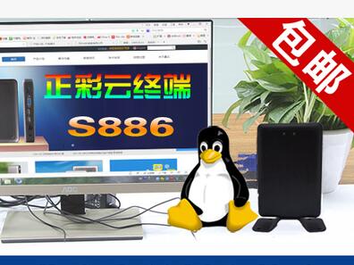 電腦一臺轉多臺，同時辦公上網，互不影響，正彩云終端，省錢耐用