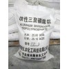 久木化工_集裝箱涂料三聚磷酸鋁_水性三聚磷酸鋁廠家