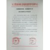十三五節能減排目標達成培訓