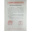 幫助企業進入全國碳交易市場培訓