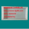 昌吉40*60*6長方形水渠板塑料模具廠家哪家價格便宜？