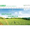 科威盛世,產(chǎn)品認證,有機認證品臺