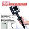 全方向轉(zhuǎn)向數(shù)碼內(nèi)窺鏡 SDR3506