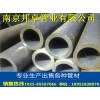 南京45#熱軋鋼管 厚壁大口徑鋼管價格|南京邦卓管業有限公司