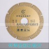 昌利金剛石鋸片,金剛石切割片,釬焊金剛石切割片
