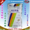 促長劑預混料豬牛羊飼料