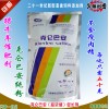 山羊催肥 羊催肥飼料   肉羊催肥飼料
