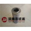 DP1A601EA03V/-W汽輪機(jī)濾芯品質(zhì)卓越值得肯定