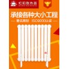 供應(yīng)廠家直銷鋼二柱暖氣片各種型號低碳鋼制散熱器可定制