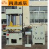 南通315噸液壓機,315噸液壓機品牌,南通威辰
