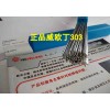 鋁水箱專用WEWELDING-Q303低溫鋁焊絲
