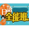 重慶考研日語,重慶考研日語價格,重慶考研日語多少錢,江戶供