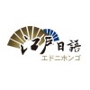 重慶IT日語_重慶IT日語價格_江戶供_重慶IT日語多少錢