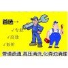 南昌市政管道疏通清洗清淤化糞池清理高壓清洗檢測15007006500