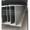 高頻焊接h型鋼執(zhí)行加工標(biāo)準(zhǔn)