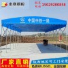 陜西中賽鋼構|戶外遮陽活動帳篷品牌|戶外遮陽活動帳篷排名