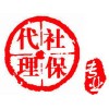 社保的繳費基數是如何確定的