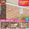 青山文化石別墅外墻磚仿古磚外墻室外通體磚背景墻4508