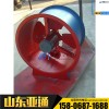 亞通供應DZ型管道式防爆低噪聲風機