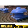亞通供應BDW87-3低噪聲防爆軸流風機