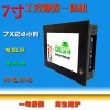 安卓工控平板7寸觸摸一體機(jī)藍(lán)牙