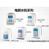電解水機電離富氫水總代理