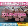 浙江C18150易焊接耐磨圓銅棒