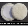 汽車涂裝拋光羊毛球，石材加工拋光羊毛球