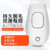 強脈沖光脫毛儀無痛脫毛家用小型迷你嫩膚脫毛器家用脫毛儀