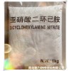 亞硝酸二環已胺廠家
