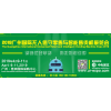 2019廣州國際無人零售與智能售貨機展【官方招展】