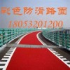 彩色防滑路面需要養護嗎？