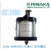 中日HINAKA 加工機 打刀缸 DJ2A-160N19NT